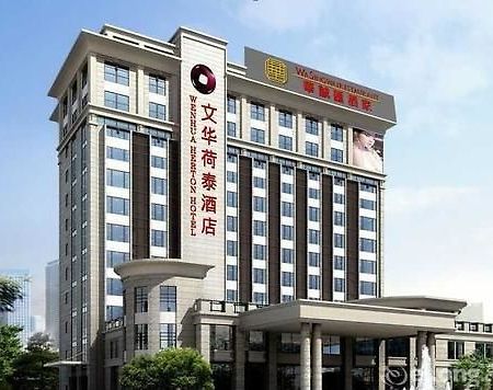 Отель Wenhua Herton Qionghai Экстерьер фото