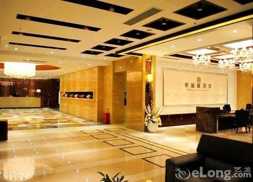 Отель Wenhua Herton Qionghai Экстерьер фото