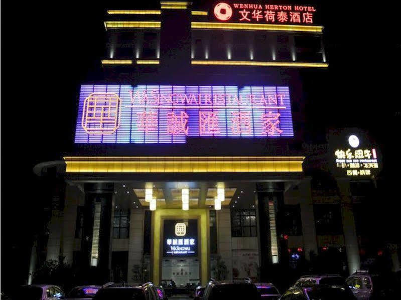 Отель Wenhua Herton Qionghai Экстерьер фото